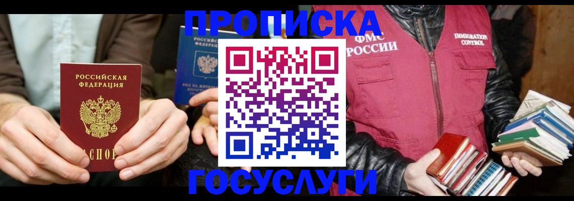прописка 2025 в Калужской области
