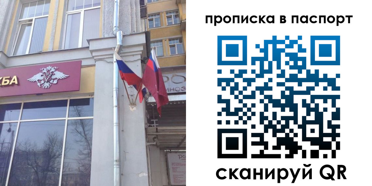 прописка для работы в Калужской области