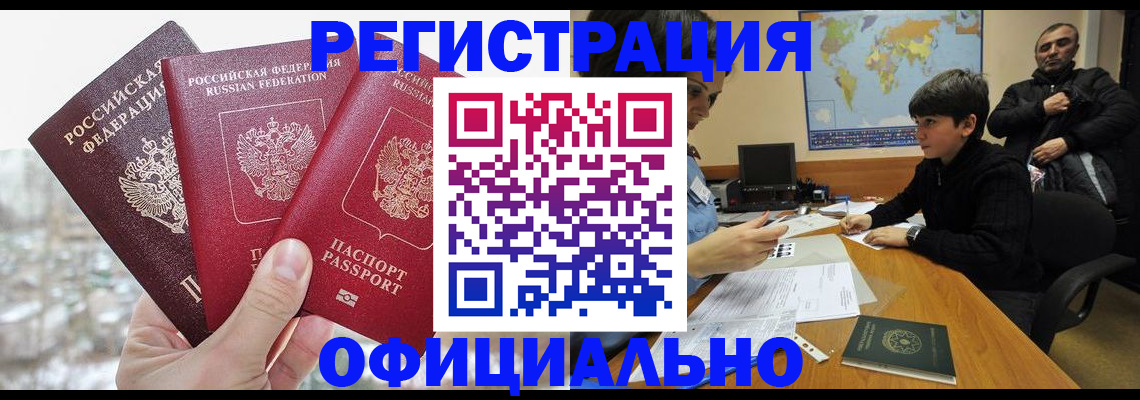 прописка от собственника в Калужской области