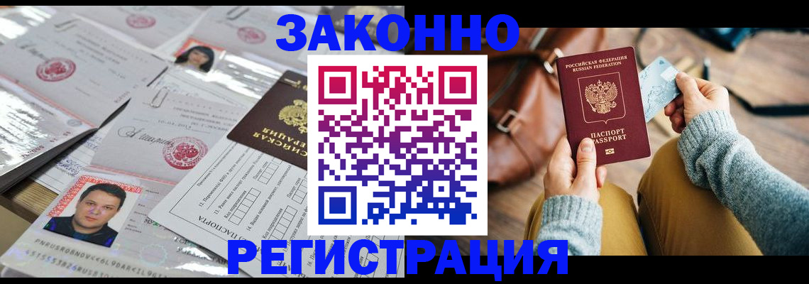 временная прописка в Калужской области