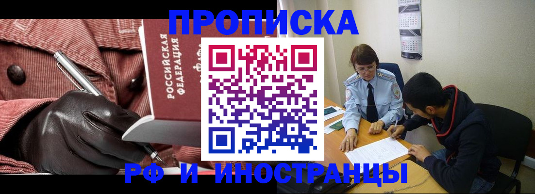 прописка в квартире в Калужской области
