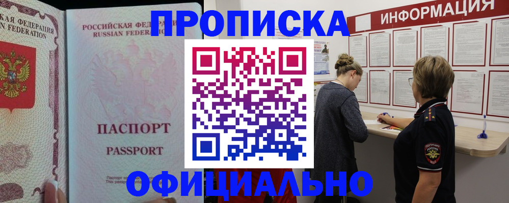 прописка для военкомата в Калужской области