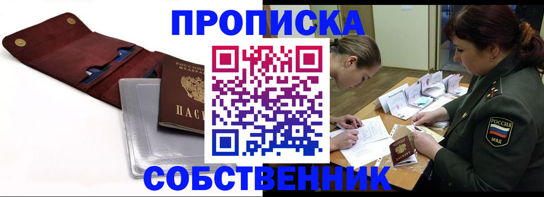 временная регистрация недорого в Калужской области