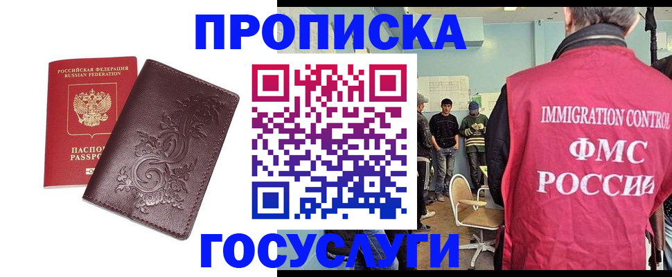 миграционный учет в Калужской области