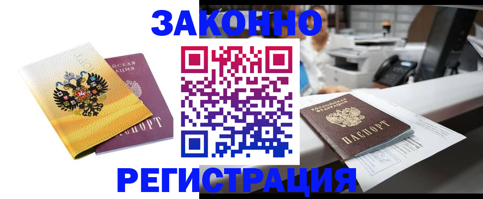 временная регистрация собственник в Калужской области