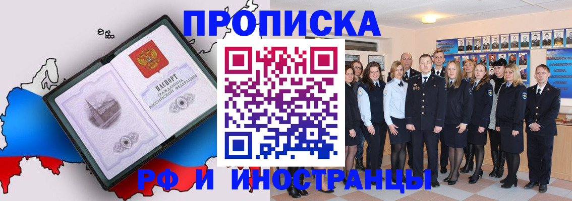 временная регистрация купить в Калужской области
