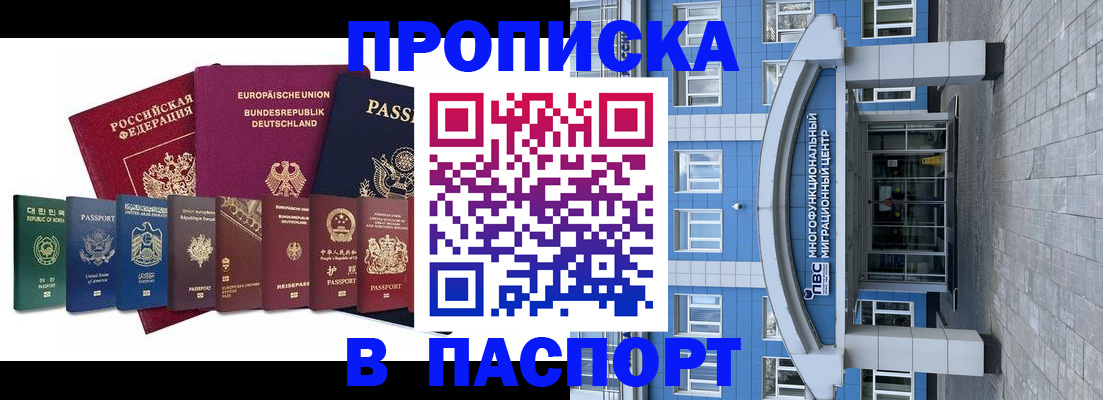 прописка штамп в Калужской области