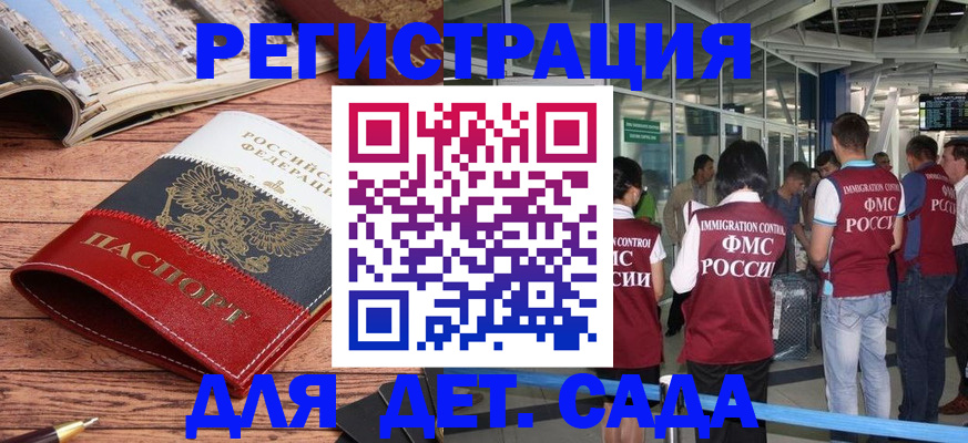 прописка в Калужской области